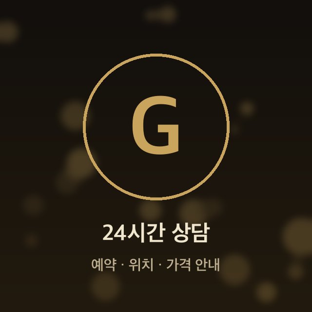 바11 룸살롱 매니저 프로필